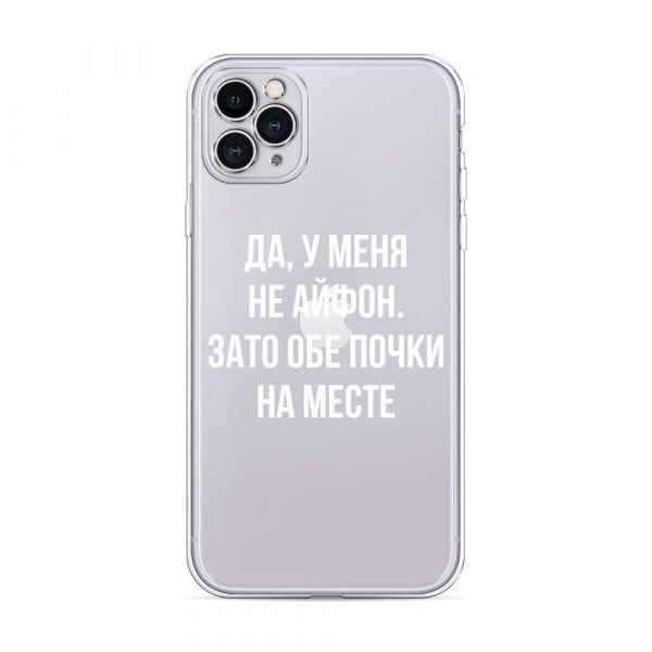 Non-iPhone silicone case for iPhone 11 Pro Max
